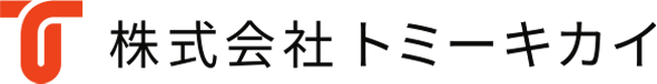 株式会社 トミーキカイ