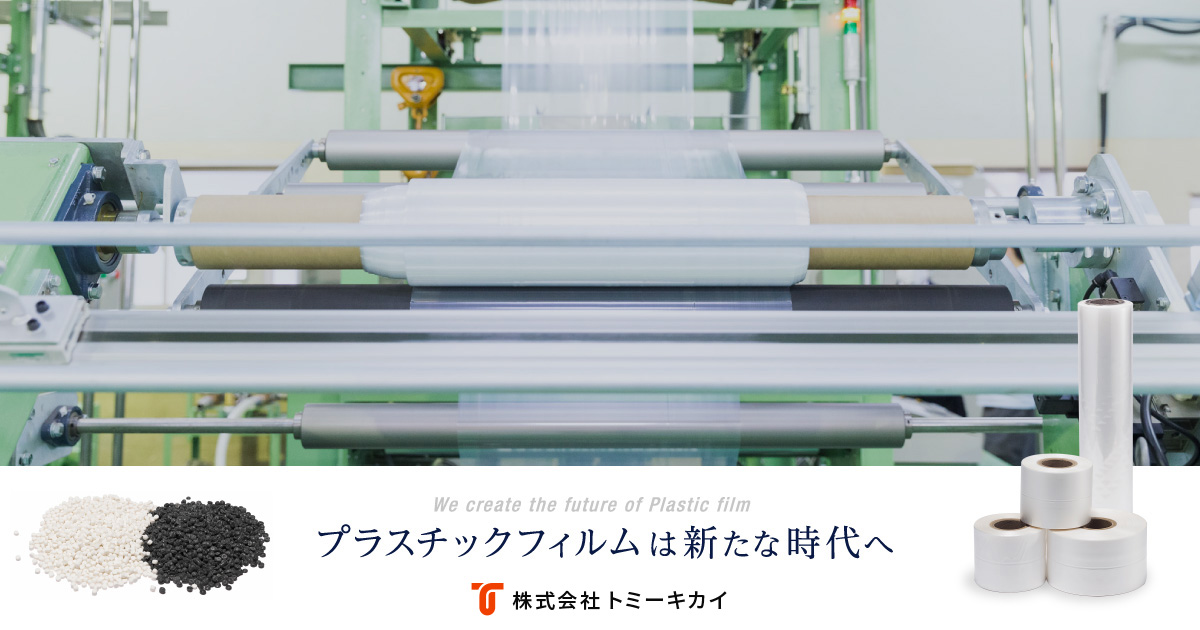 株式会社トミーキカイ